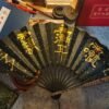 A fan full of magical power