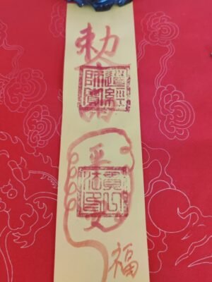 6，招财符
